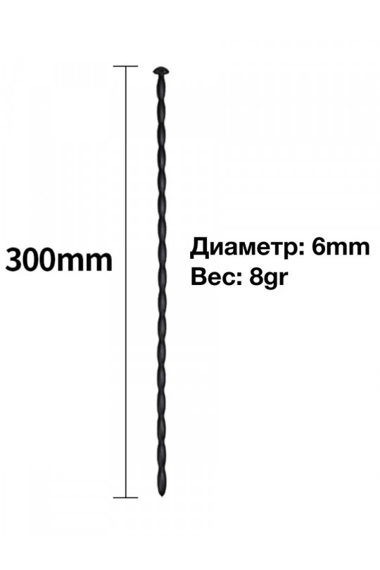 Черный уретральный расширитель - 30 см.