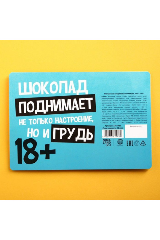 Шоколадные медали «Не грусти» - 50 гр.