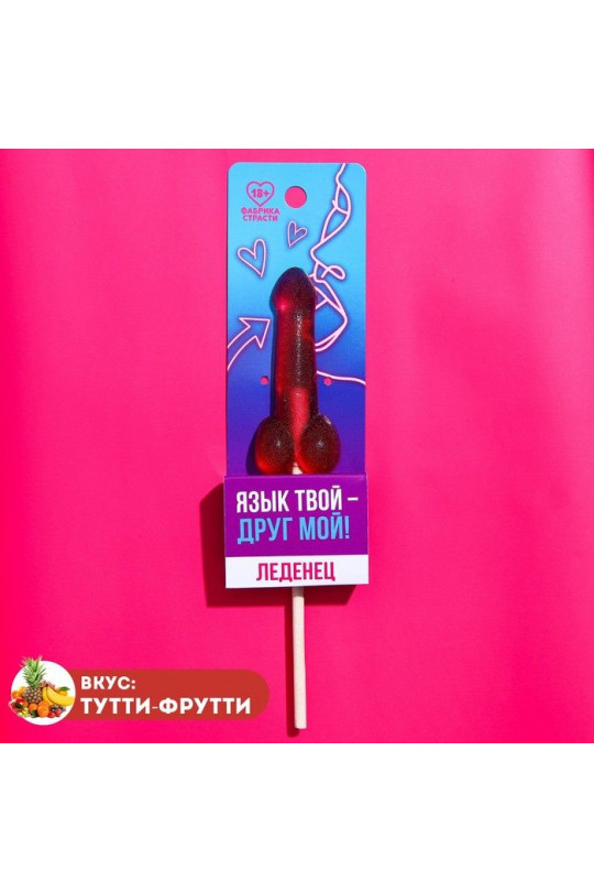 Леденец «Язык твой друг» со вкусом тутти-фрутти - 20 гр.