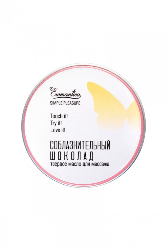 Твердое масло для массажа Eromantica «Соблазнительный шоколад» - 20 гр.