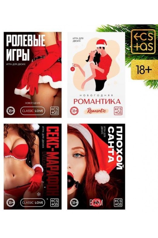 Эротический набор из 4 игр  Новогодние конверты 